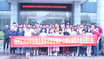 扬州市江都区高素质农民培训班到苏州古怪猴子试玩官网入口学习参观